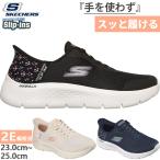 2E幅 スケッチャーズ レディース ゴ�