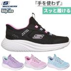 スケッチャーズ ジュニア キッズ ス