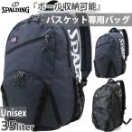 35L スポルディング メンズ レディース ハーフデイハーフデイ HALF DAY バスケットボールバッグ 鞄 リュックサック バックパック バッグ 50-003