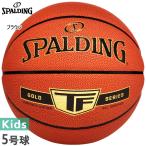 5 номер лампочка Spalding Junior Kids Gold TF искусственная кожа баскетбол 77-115J