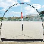  Unic s Junior Kids Focus сеть бейсбол сопутствующие товары удар . тренировка 170×170×130cm BX8655