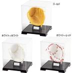 ユニックス メモリアルグラブ ケースセット 野球用品 記念品 卒団・卒部記念 BX8924 BX8925 BX8926