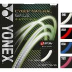  soft теннис для софтбола Yonex мужской женский Cyber натуральный ge il теннис сопутствующие товары струна -тактный кольцо круговой передний . после .CSG650GA