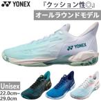 3E幅 ヨネックス メンズ レディース ジュニア パワークッション カスケードドライブ POWER CUSHION CASCADE DRIVE バドミントンシューズ SHBCD2