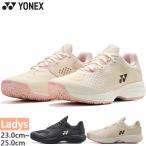 ショッピングケージ ヨネックス レディース パワークッション ソニケージ ウィメン GC テニスシューズ クレー・砂入り人工芝用 SHTSCLG