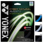  Yonex мужской женский Cyber натуральный a биде .ti для софтбола теннис soft теннис струна -тактный кольцо CSG550AD