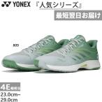 4E幅 幅広 ヨネックス メンズ レディース パワークッションエアラスダッシュ5 ワイド GC テニスシューズ ローカット クレー・砂入り人工芝用 SHTAD5WG