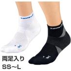 ザムスト メンズ レディース HA-1ショート ソックス 375000 375001 375002 375003 375010 375011 375012 375013