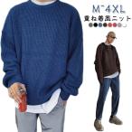 セーター ニット ビッグシルエット ゆったり セーター 韓国ファッション メンズ ニット オーバーサイズ オーバーサイズ 大きいサイズ ニットセーター