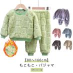 キッズ 長袖 ルームウェア ケーブル編み パジャマ パジャマ 冬 冬用 男の子 キッズ パジャマ もこもこ 可愛い パジャマ 上下セット 100cm