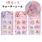 ショッピングシール シール帳 かわいい 3Dシール デコ 8枚セット ウォーターシール 立体 シール シール交換 ステッカー キラキラ ラメ オーロラ 女の子 玩具 おも