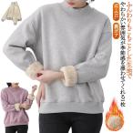 アウター 裏ボア 裏起毛 パーカー スウェット スウェット レディース ボア プルオーバー ふわふわ トップス 長袖 トレーナー 無地 あったか カジ