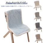  стул покрытие стул покрытие стул покрытие стул покрытие нежный стул покрытие чехол для сиденья фланель материалы теплый стул покрытие тепловое хранение ..