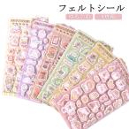 ショッピングデコ さらさら ゆるかわ どうぶつ デコシール 子供向け ぷっくりシール かわいい もちもち フェルトシール 動物 立体シール デコレーション 装飾 ぷっく