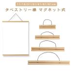  гобелен палка tape палка дерево рама магнит 31cm сезон гобелен вешалка 61cm стена украшение рука .. для 51cm рука ... вешалка постер 