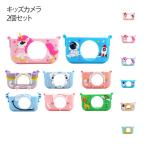  Kids камера симпатичный 2 шт. комплект покрытие камера покрытие 2 шт. комплект покрытие силиконовый чехол Unicorn ... камера цифровая камера простейший фотоаппарат ki