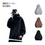 パーカー ボリュームネックパーカー プルオーバーパーカー 春服 ボリュームネックパーカー 秋服 マウンテンパーカー ハイネックパーカー 無地 機能性パ