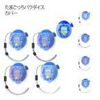  ремешок соответствует прозрачный прозрачный кейс CASE Tamagotchi pala кости Tamagotchi pala кости покрытие кейс PC материалы рекомендация модный популярный твердый ke