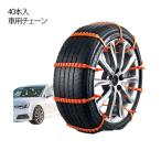  snow цепь простой установка 40 шт. входит срочный для нейлоновый снег дорога не металл колесная цепь кабельная стяжка compact место хранения колесная цепь автомобильный цепь ja