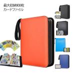 ポケモンカード カードファイル 大容量 ファイル 保管 900枚収納可能 A4 トレカケース 900枚収納可能 ポケモン カードフォルダー カード収納