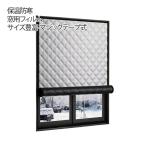  защищающий от холода изоляция сиденье защищающий от холода стекло .. предотвращение окно щель способ плёнка для окна плёнка для окна .. предотвращение холодный . блокировка окно занавески холодный . защита panel текстильная застёжка . способ 