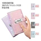 o.. золотой конверт .. inserting ... золотой Kirakira деньги управление . золотой блокнот .. деньги классификация блокнот type .. кейс ребенок файл копилка жнец -. золотой fai