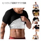 hi- ловушка departure пот эффект мужской раунд шея внутренний departure пот внутренний sauna футболка . давление рубашка диета короткий рукав нижний одежда hi- ловушка s