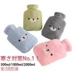 ショッピング湯たんぽ 500ml 湯たんぽ ゆたんぽ 湯たんぽ 抱き枕 1L 柔らかい かわいい 2L 注水式 肌触りの良い 電気不要 ふわふわ 寒さ対策 女性 足置き フ