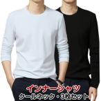 メンズ ロングT Tシャツ 肌着 クールネック あったかインナー インナー 丸首 3枚組 春秋冬 インナーシャツ 長袖 コットン 下着 無地 綿100