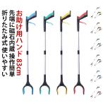  помощь для ручной инструмент .. захват палка li - bili товары уход 83cm мусор .. щипцы магнит имеется универсальный входить . товары для ухода удобный складной легкий используя 