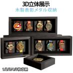  из дерева из дерева дисплей кейс box Runner из дерева марафон 5 листов /4 шт. входит медаль дисплей фотография inserting золотой медаль медаль . орнамент . рама награждение медаль 