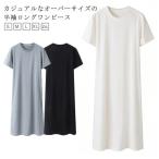 ショッピングワンピース 夏 ワンピース ワンピース 半袖 ワンピ 夏 ロング丈 レディース UVカット レディース 半袖 tシャツワンピース ロングカットソー クルーネック 夏