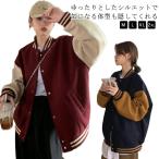 ショッピングスタジャン スタジャン ジャケット シンプル 秋冬 ポケット付き 長袖 春秋 ボタン付き レディース リブ裾 カジュアル 出掛け 通学 ゆったり アウター 普段着