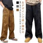 メンズ ワイドパンツ ボトムス ワークパンツ カーゴパンツ イージー ゆるシルエット カジュアルパンツ 春秋 大きいサイズ 作業着 ゆったり イージー