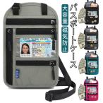  скимминг предотвращение предотвращение преступления меры тонкий система безопасности сумка водонепроницаемый шея ниже паспорт кейс re-tis мужской наклонный .. путешествие шея сумка паспорт 