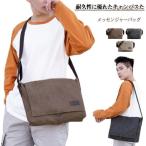 ショッピングメッセンジャー A4 肩掛け シンプル バッグ ワンショルダー メッセンジャーバッグ メンズ 帆布 キャンバス 斜めがけ カジュアル ショルダーバッグ 通勤 通学 軽