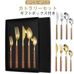 カトラリーセット モダン ディナー 
