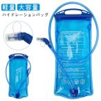  бег сумка водоснабжение тип 1.5L гидратация фляжка 3L мешок для подачи воды 2L гидратация вода Carry гидратация упаковка вода .. пакет 