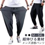  скорость . длинные брюки брюки-джоггеры Golf широкий брюки лето весна супер растягивать . мужской супер-тонкий рука casual брюки контакт охлаждающий sports pa ntsu одноцветный ...