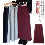 ショッピングロングスカート ロングスカート ストレッチ 大きいサイズ スカート タイト レディース カラードロスト タイトスカート ナロースカート ドロスト ストレートスカート