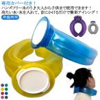 ショッピング首 冷却 リング アイシング ネッククーラー アイスパック 冷やす 氷嚢 ハンズフリー 冷たい ひざ ネッククーラー 腕 氷のう クールリング 首 冷却プレート 氷 夏