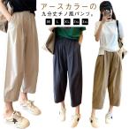  брюки ko Kuhn брюки женский гонки скорость . 9 минут талия резина 50 плата 40 плата UV cut брюки chino способ предубеждение Silhouette Aladdin брюки pa