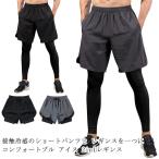  укороченные брюки шорты мужской леггинсы имеется леггинсы Layered брюки шорты стрейч спорт dry поддельный Layered накладывающийся надеты re