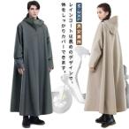 男女兼用 大きいサイズ レインコート 超撥水 バイク M-2XL レインウェア レディース メンズ ロング M-2XL 自転車 リュック対応 防水防風
