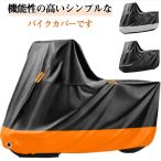  водонепроницаемый жаростойкий мотоциклетный чехол мотоцикл покрытие ультрафиолетовые лучи предотвращение противоугонное большой мопед мотоциклетный чехол UV cut способ скол предотвращение дождь покрытие тепловая защита снег все погода type 