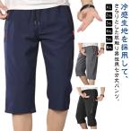  укороченные брюки casual шаровары укороченные брюки весна мужской тонкий контакт охлаждающий брюки-чинос 7 минут длина брюки 2 шт. комплект лето 9 минут длина брюки - 