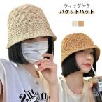 帽子付きウィッグ ボブ レディース 