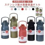 スポーツボトル 大容量 キッズ 1500ml 水筒 1700ml 保温 1200ml スポーツボトル 1000ml アウトドア スポーツ 保冷 真空二