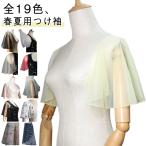  установка рукав присоединение .... рукав все 19 цвет безрукавка присоединение рукав мягкий flair рукав модный вечернее платье 2. рука покрытие маленький видно elegant гетры для рук 