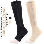 ３足セット足のむくみ加圧ソックスオ...